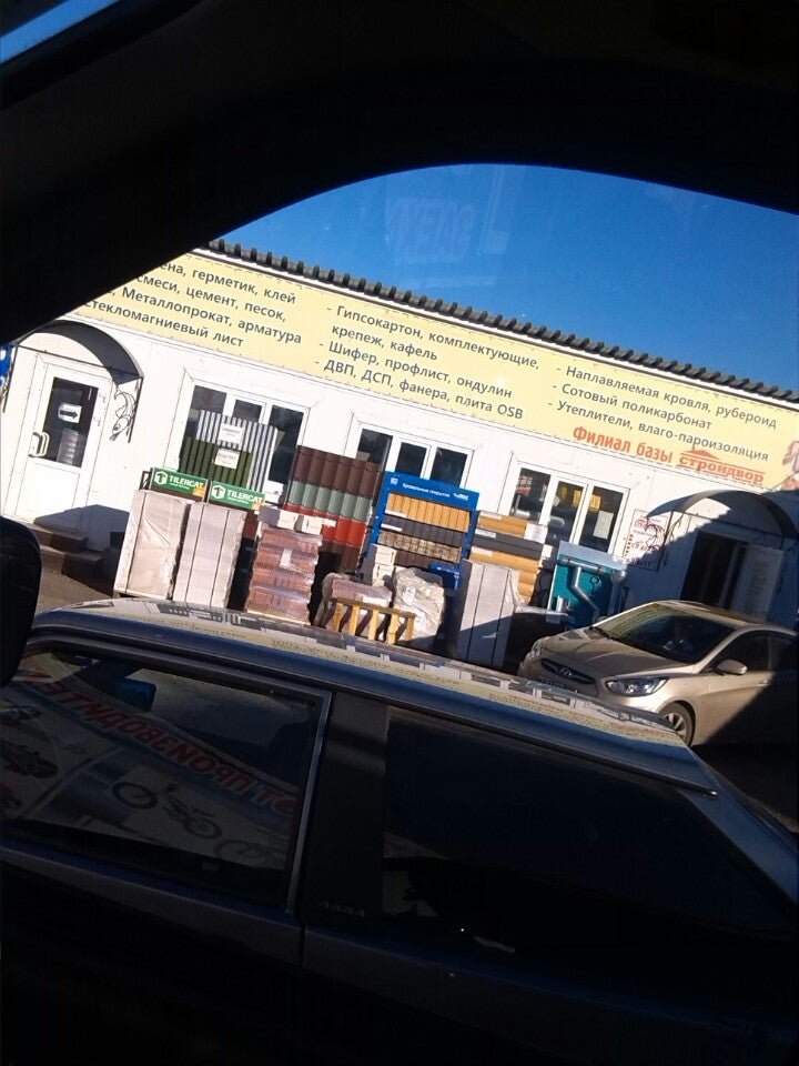 Магазин строительно-отделочных материалов, сантехники и электроинструментов Прораб - отзывы ...