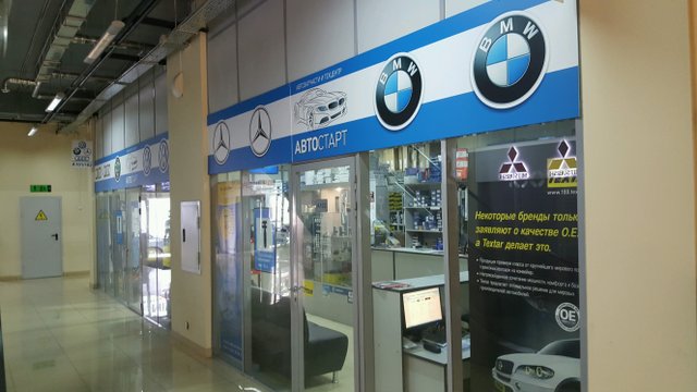 Запчасти BMW у метро Кунцевская