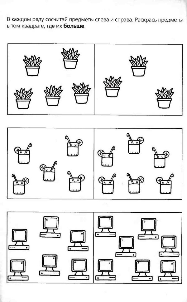 Предмет справа. В каждом ряду сосчитай предметы слева и справа. Сравнение групп предметов раскраска. Сосчитай предметы в каждой группе. Росток задания для дошкольников 5-6 лет.