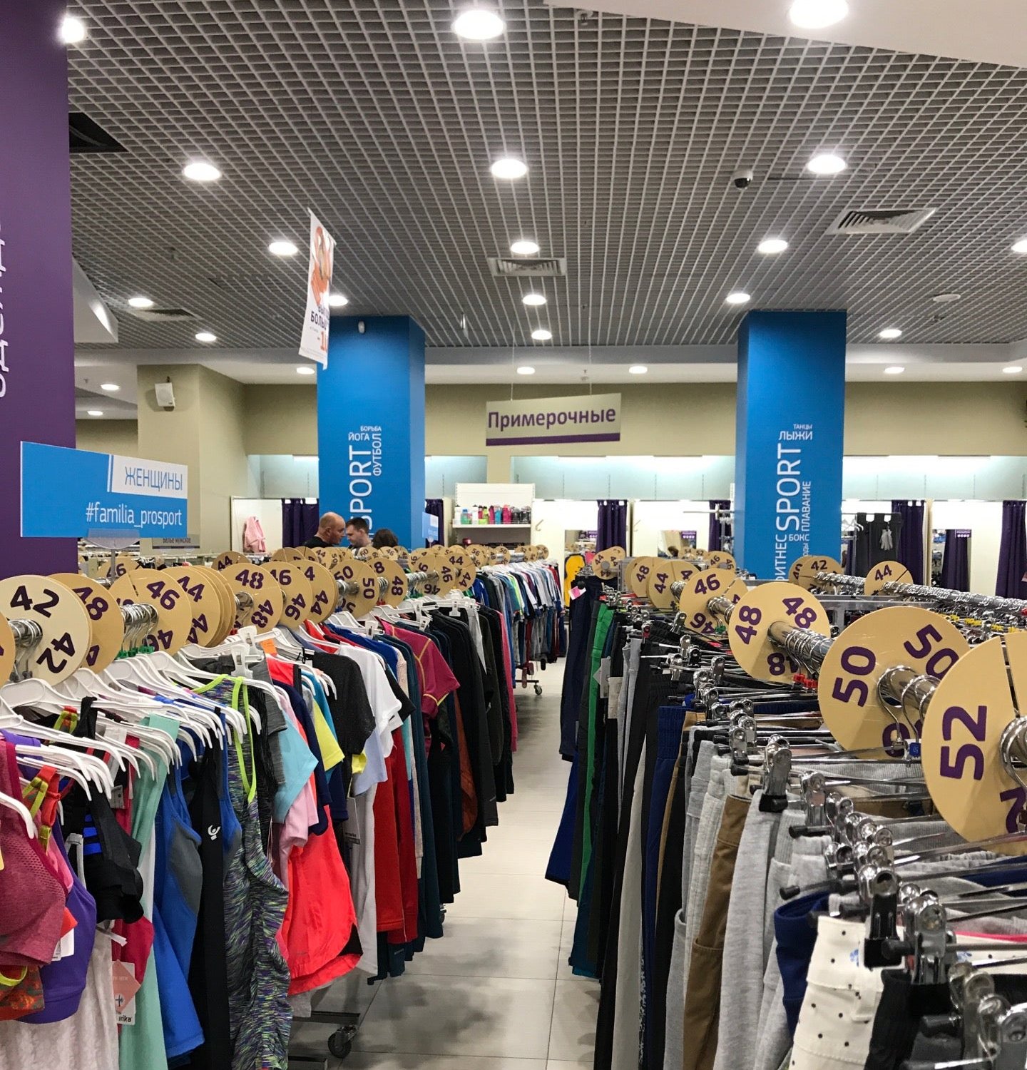 Офф-прайс магазин Familia - отзывы, фото, каталог товаров, цены ...