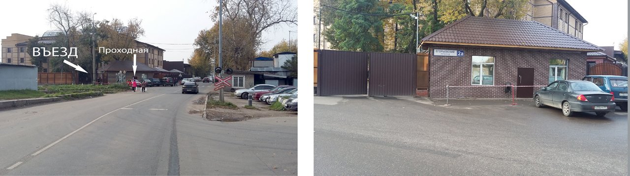 Москва, егорьевский проезд 2а. 24. Егорьевский пр. Егорьевский проспект 2а стр 10. 26.