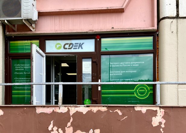 Cdek, служба экспресс-доставки на улице Академика Анохина в Москве 📍  отзывы, фото, цены, телефон и адрес - Zoon.ru