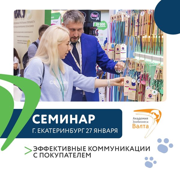 Валта пет продактс московская ул 99 фото