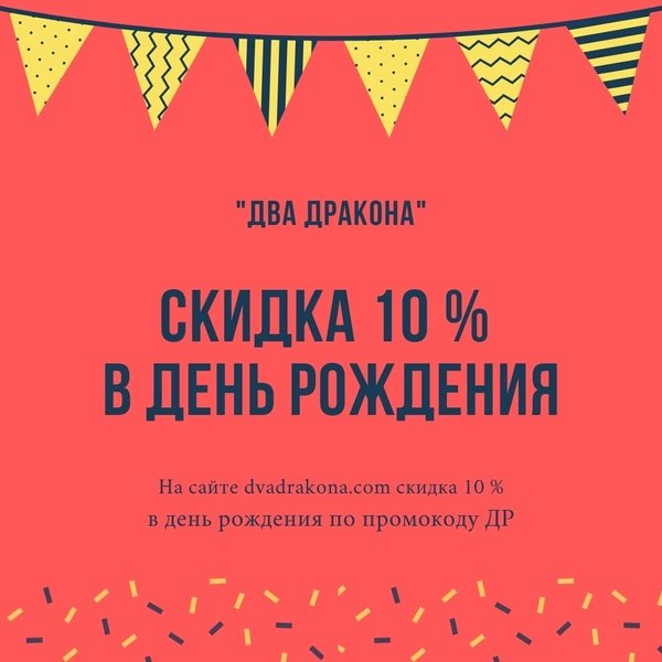 2 дракона сыктывкар
