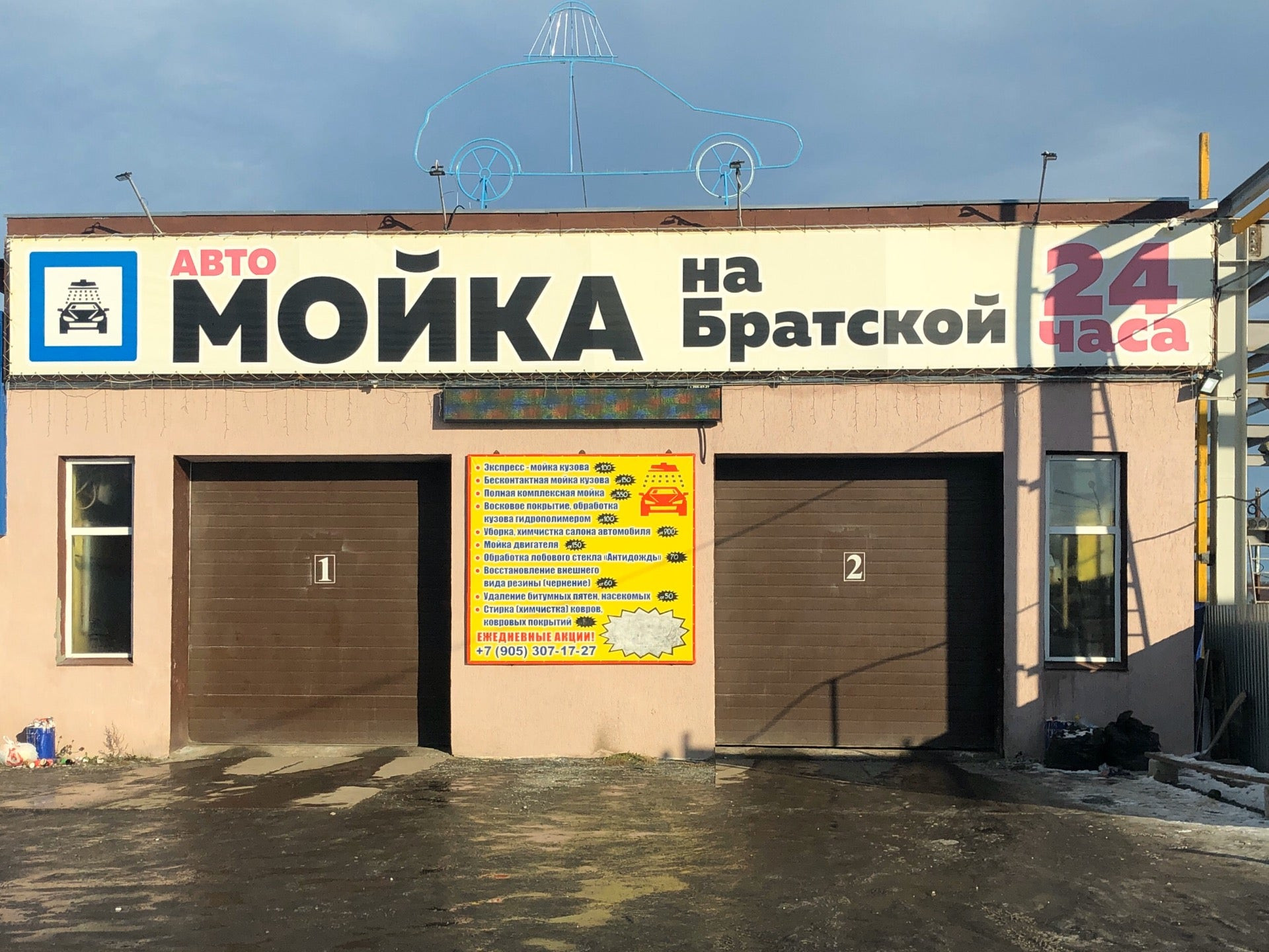 Белорецк — карта города со всеми организациями: отзывы, фото, рейтинг, как  добраться — Zoon
