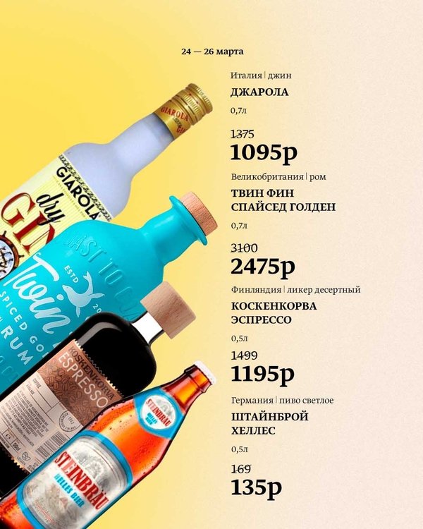 акцизы на сладкие напитки с 2023. напитки 2023. акции и скидки. всё равно мы пить не бросим. новогодняя реклама черноголовки 2023.