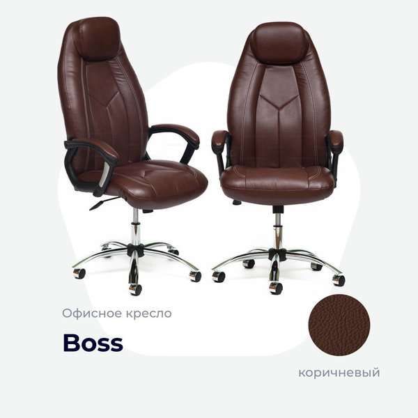 Кресло босс бо бокс - 80 фото