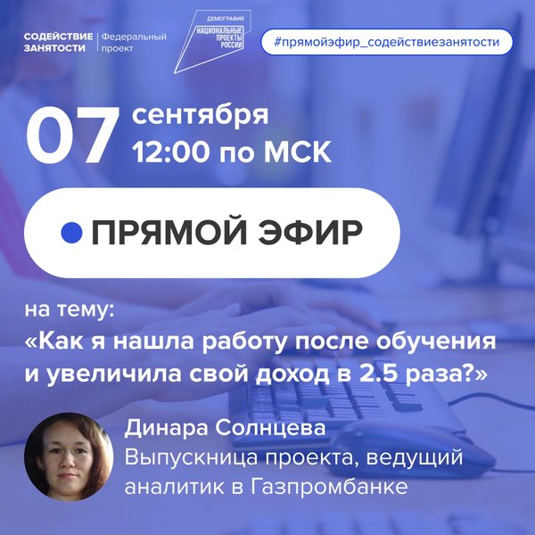 Tgu dpo ru содействие занятости федеральный проект