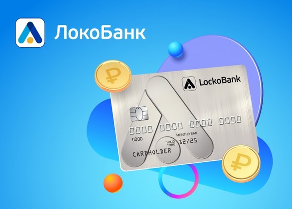 Обновить локо банк