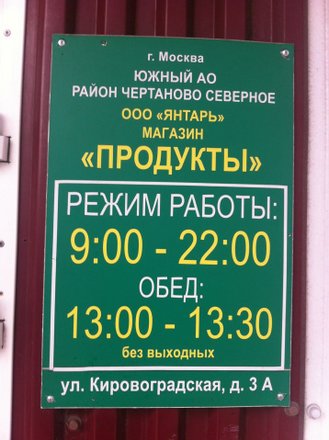 Телефонный номер контактного центра ГРИН ПРО, ООО