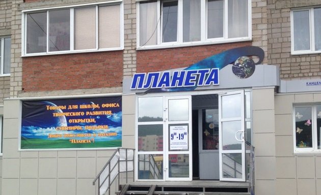 Хозяйственные магазины в Учалах рядом со мной, 9 магазинов на карте города,  313 отзывов, фото, рейтинг магазинов хозяйственных товаров – Zoon.ru