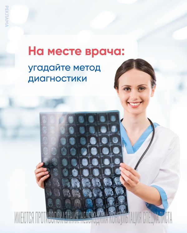 Язык врачей по фото Новости и сообщения из официальной группы Вконтакте Диагностического центра МРТ 