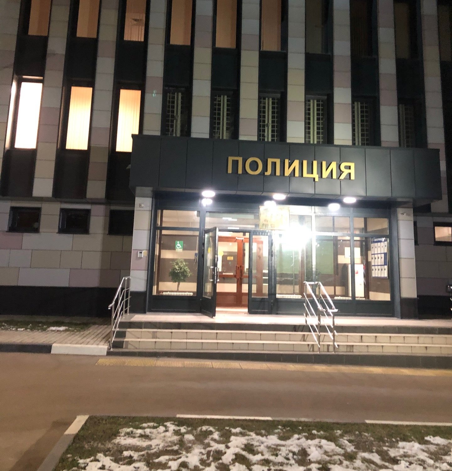 Отдел МВД России по району Очаково-Матвеевское г. Москвы - отзывы, фото ...