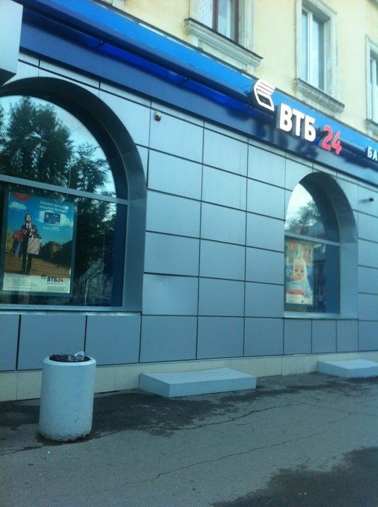 Втб банк верещагина 55 череповец. Работающие банки втб череповец. Работающие банки втб череповец. Бланк втб. Верещагина 55 череповец втб.