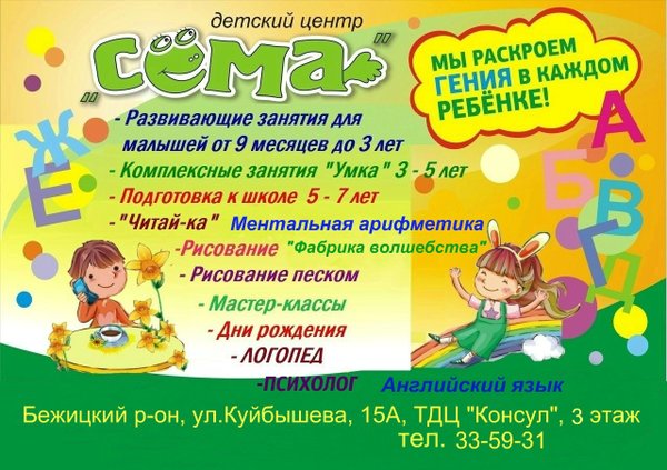 Презентация детский развивающий центр