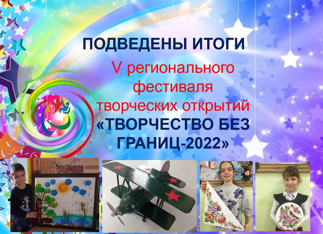 Творчество без границ картинки