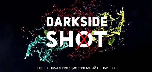 Дарксайд лого. The Dark Side. Darkside shot Drop лого. Карельский Dark Side.