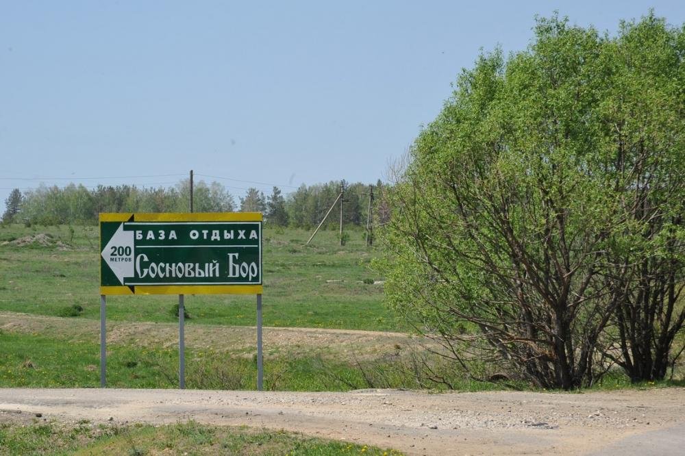 База отдыха тарлаково кузнецкий район