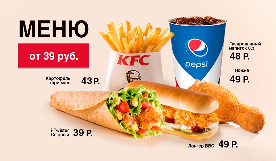 Сайт kfc омск. КФС В торговом центре. КФС Омск. КФС Карла Маркса. КФС на Спартановке.