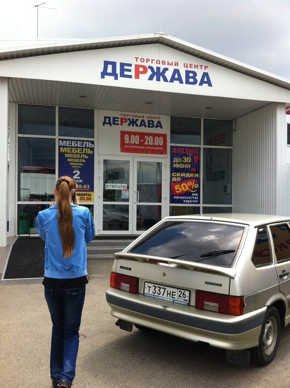 Держава ставрополь. Магазин держава в Ставрополе на Буйнакского. Держава, Ставрополь, переулок Буйнакского, 3. ТЦ держава на Буйнакского Ставрополь. ТЦ держава Ставрополь официальный сайт.