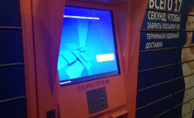 платёжный терминал Qiwi: сеть из 3814 финансовых организаций в Москве рядом  со мной: адреса на карте, отзывы, цены – Zoon.ru