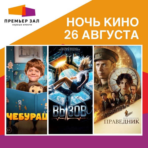 Клуб друзей премьер зал