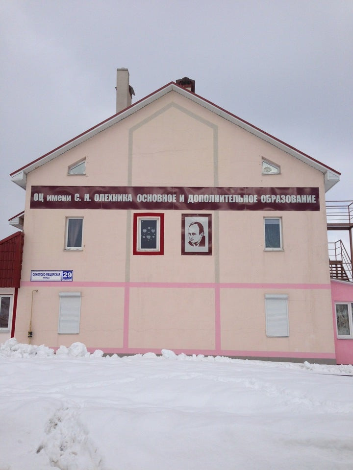 н. ул соколово-мещерская 25 корп 5. образовательный центр им олехника с н отзывы. школа олехника новогиреево. центр имени олехника.