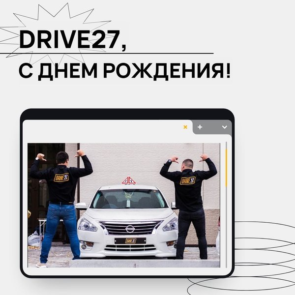 автошкола 27. автошкола drive. автошкола автоинлайн хабаровск. автошкола 27. высоковольтная 27 автошкола.