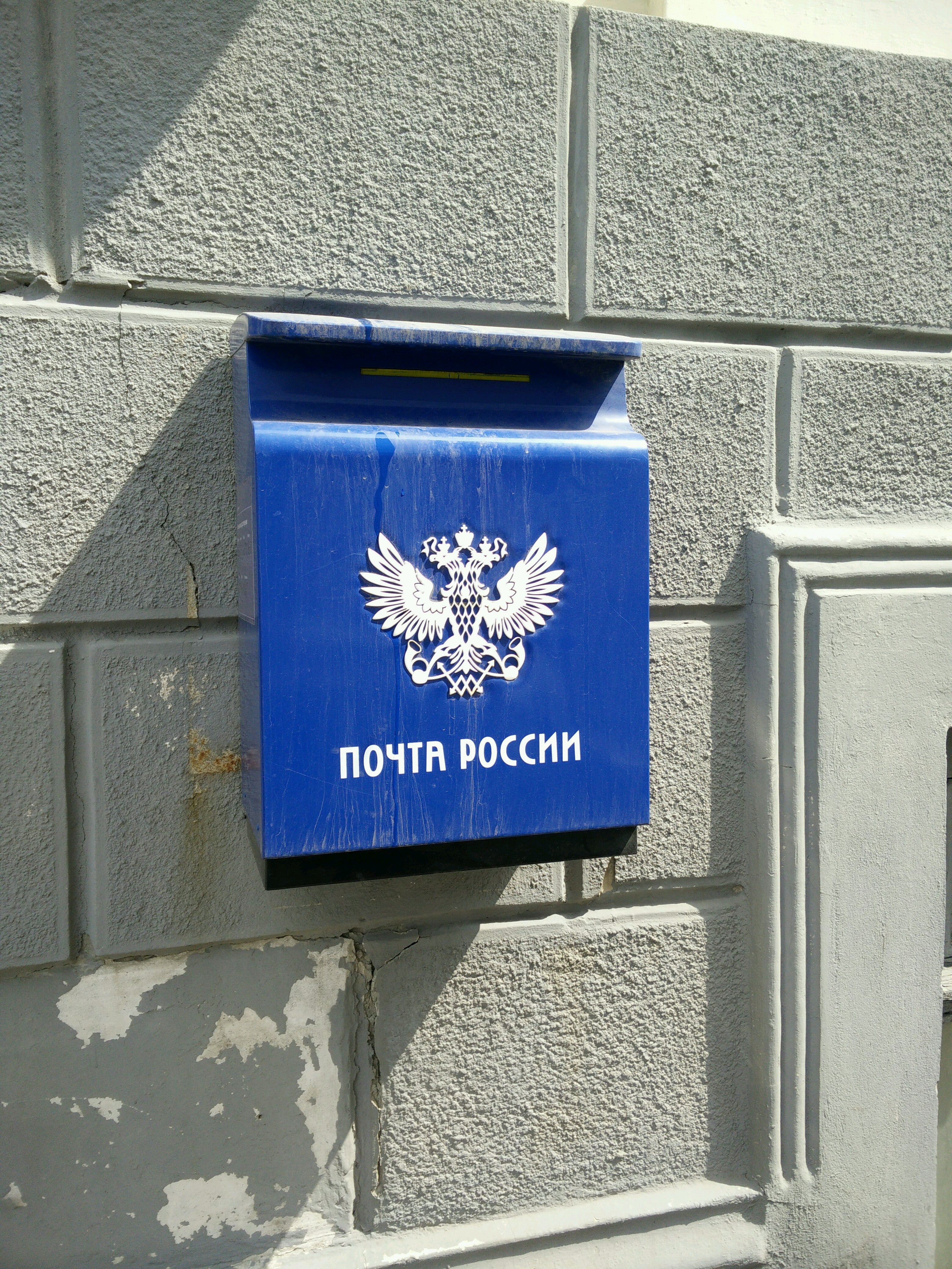 Отделение почты. Почта г а. Улица фрунзе александровск пермский край. Почта здание. Юбилей почтовой связи.