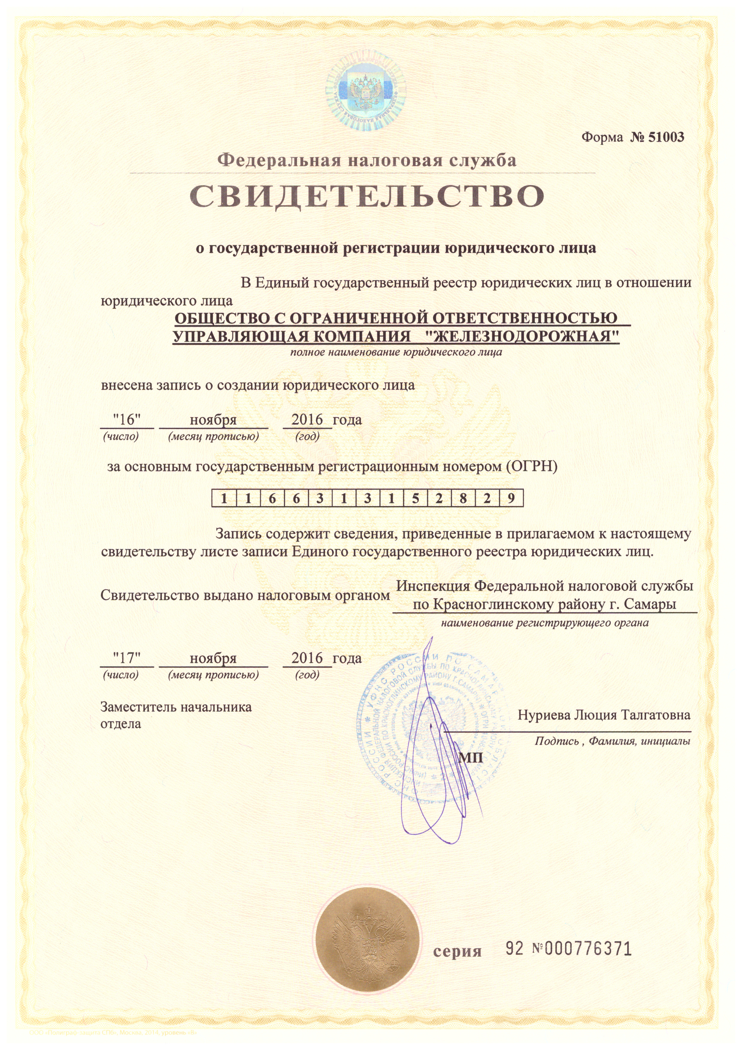 авторитет групп ук ооо тольятти. самара улица никитинская 108. медведовская жкх коммунальник. самара управляющая компания город. самара, ул.