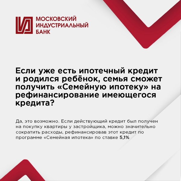Миб. Московский Индустриальный банк Астрахань. Поиск товарного знака по картинке. Центросоюз Российской Федерации. Ценности Минбанк
