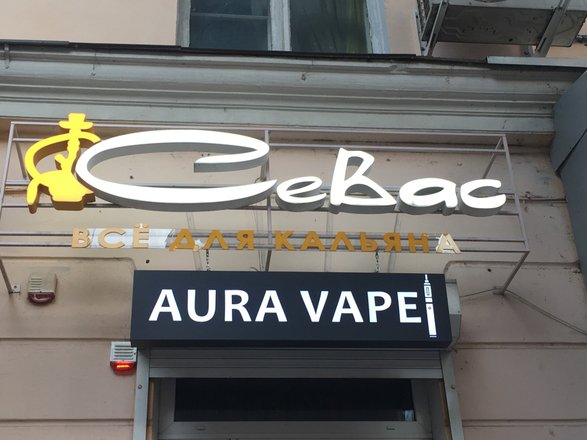 Sevas lounge просп революции 43 воронеж фото