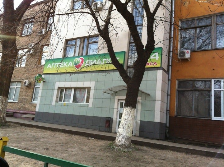 Аптека на авиамоторной. Диалог на Авиамоторной.