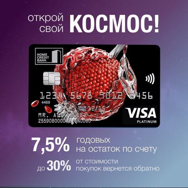 Home credit bank карта