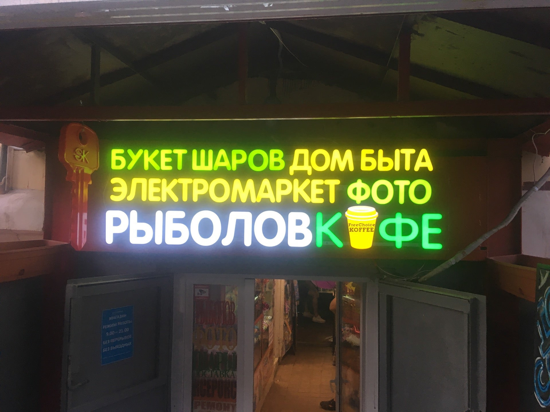 Изготовление ключей на Первомайской: адреса и телефоны – Дубликат ключей:  30 пунктов оказания бытовых услуг, 17 отзывов, фото – Москва – Zoon.ru