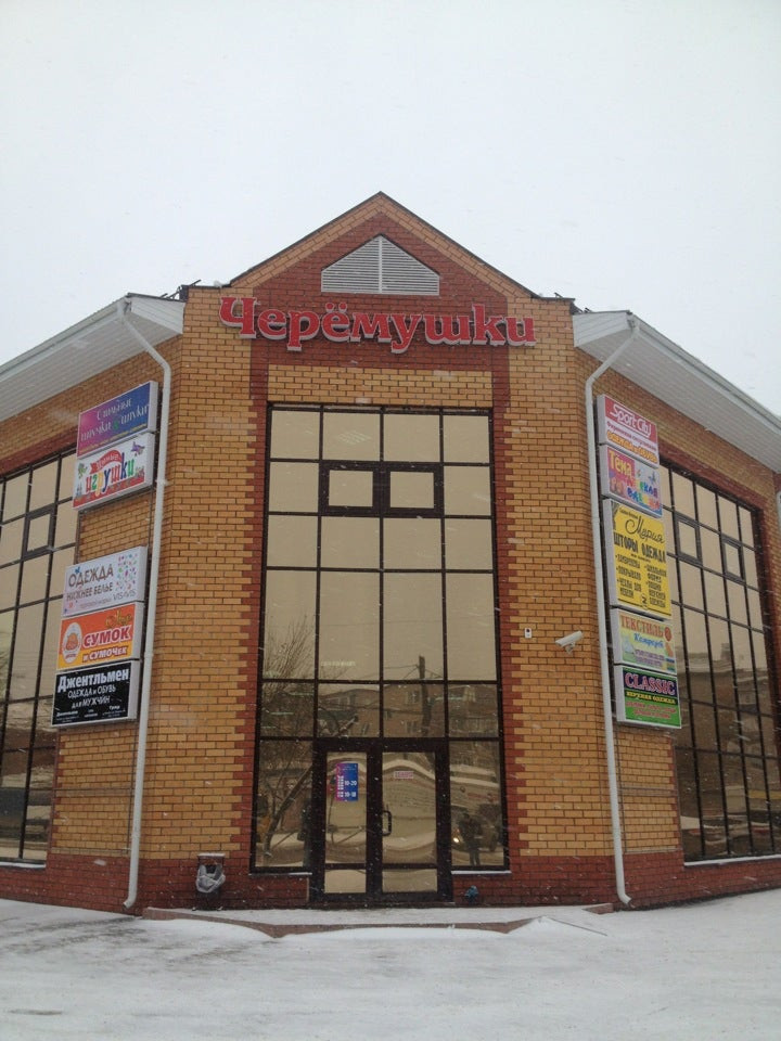 Свободы 144. Ленина 69 кунгур. Ленина 52б кунгур аптека. Чусовой ленина 59. Кунгур торговый центр.