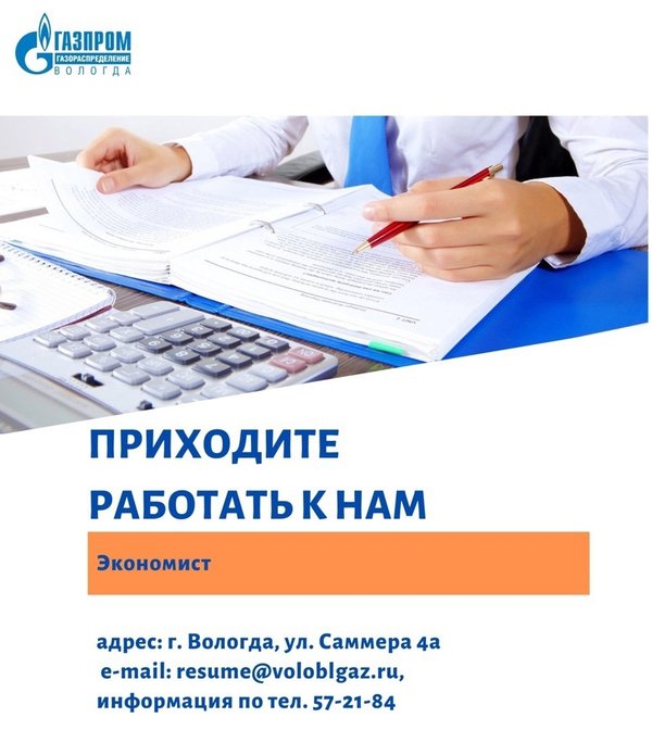Газпром межрегионгаз ул саммера 4а вологда фото