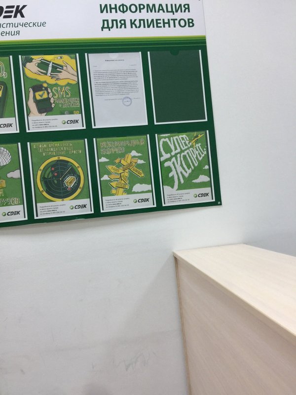 1. 50. Ясеневая 50 сдэк. Курьер сдэк. Ясенево 50 москва.