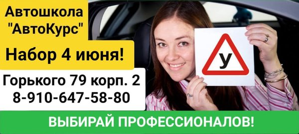 Как проверить автошколу. Как узнать лицензию автошкол. Как проверить автошколу. Взятка в автошколе. Автошкола невского калининград.