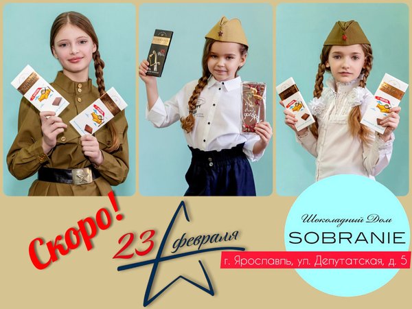 Выставка космос ярославль шоколад