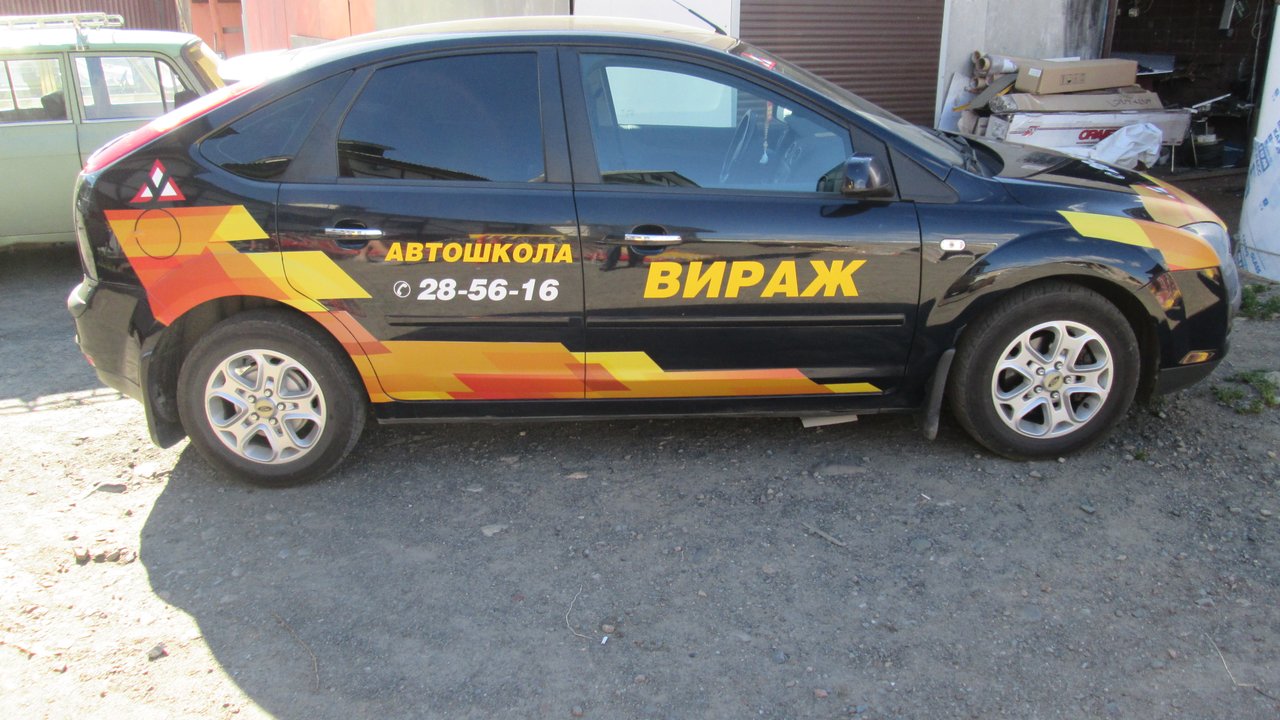 Автошкола Вираж НН