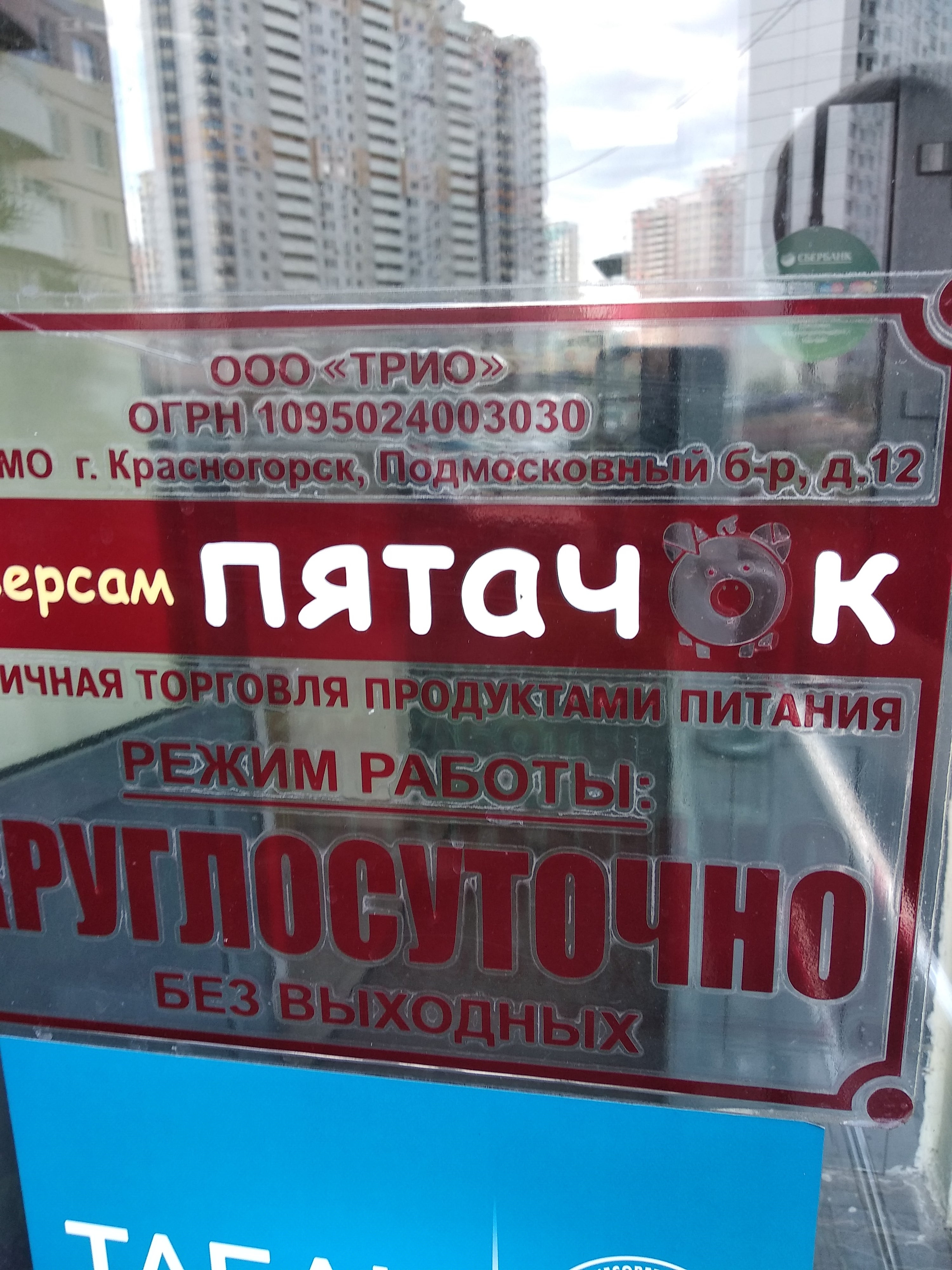 Супермаркеты на Подмосковном бульваре рядом со мной, 9 магазинов на карте  города, 242 отзыва, фото, рейтинг супермаркетов – Красногорск – Zoon.ru