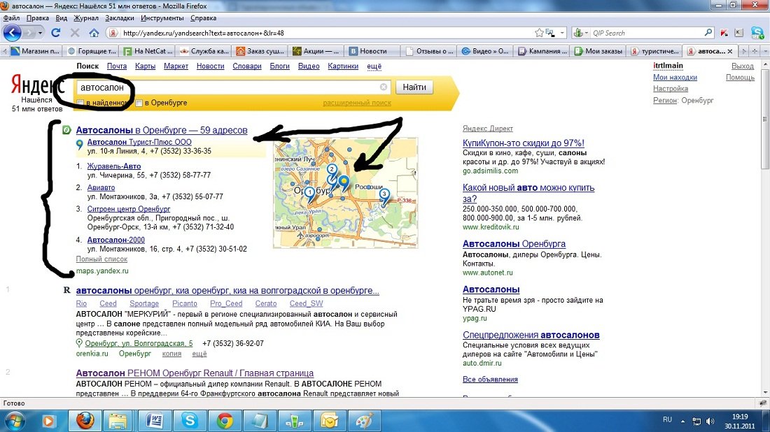 Отметить организацию на картах. Отметить организацию на картах. Отметить организацию на картах. Отметить организацию на картах. Отметить организацию на картах.