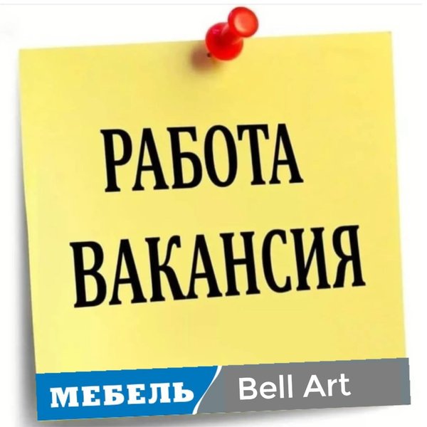 Директор салона мебели вакансия