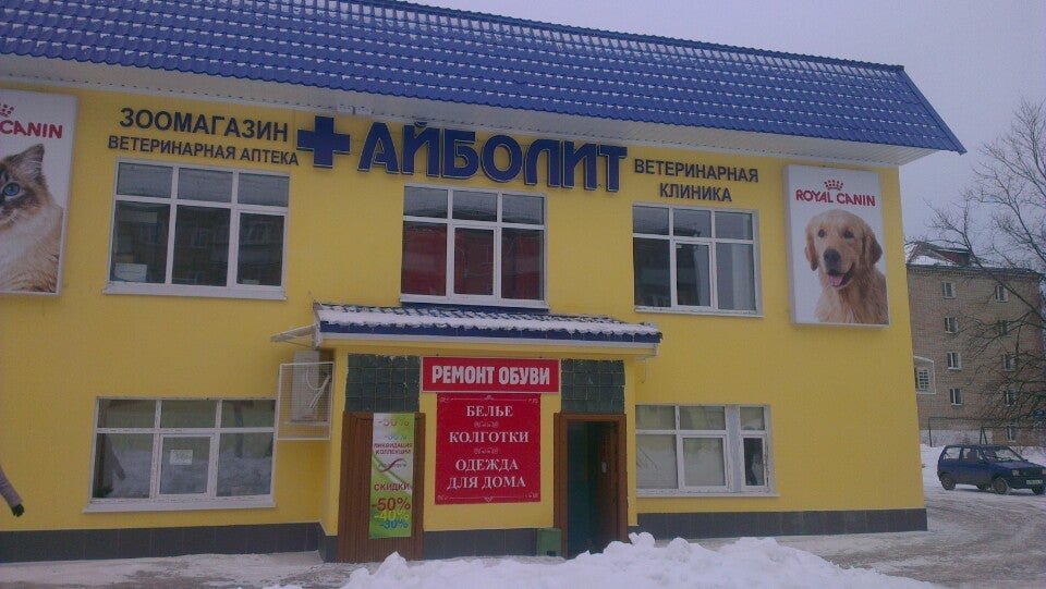 Степана разина ветклиника рыбинск телефон. Степана разина ветклиника рыбинск телефон. Степана разина ветклиника рыбинск телефон. Степана разина ветклиника рыбинск телефон. Улица степана разина самара.