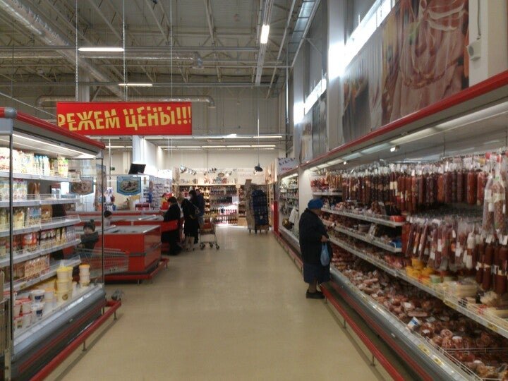 Гипермаркеты азова