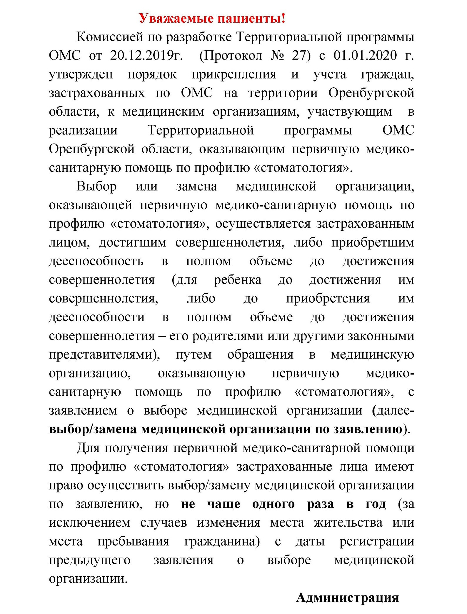 Стоматология в Орске рядом со мной на карте - цены от 50 руб.: адреса,  отзывы и рейтинг стоматологических клиник и центров - Zoon.ru