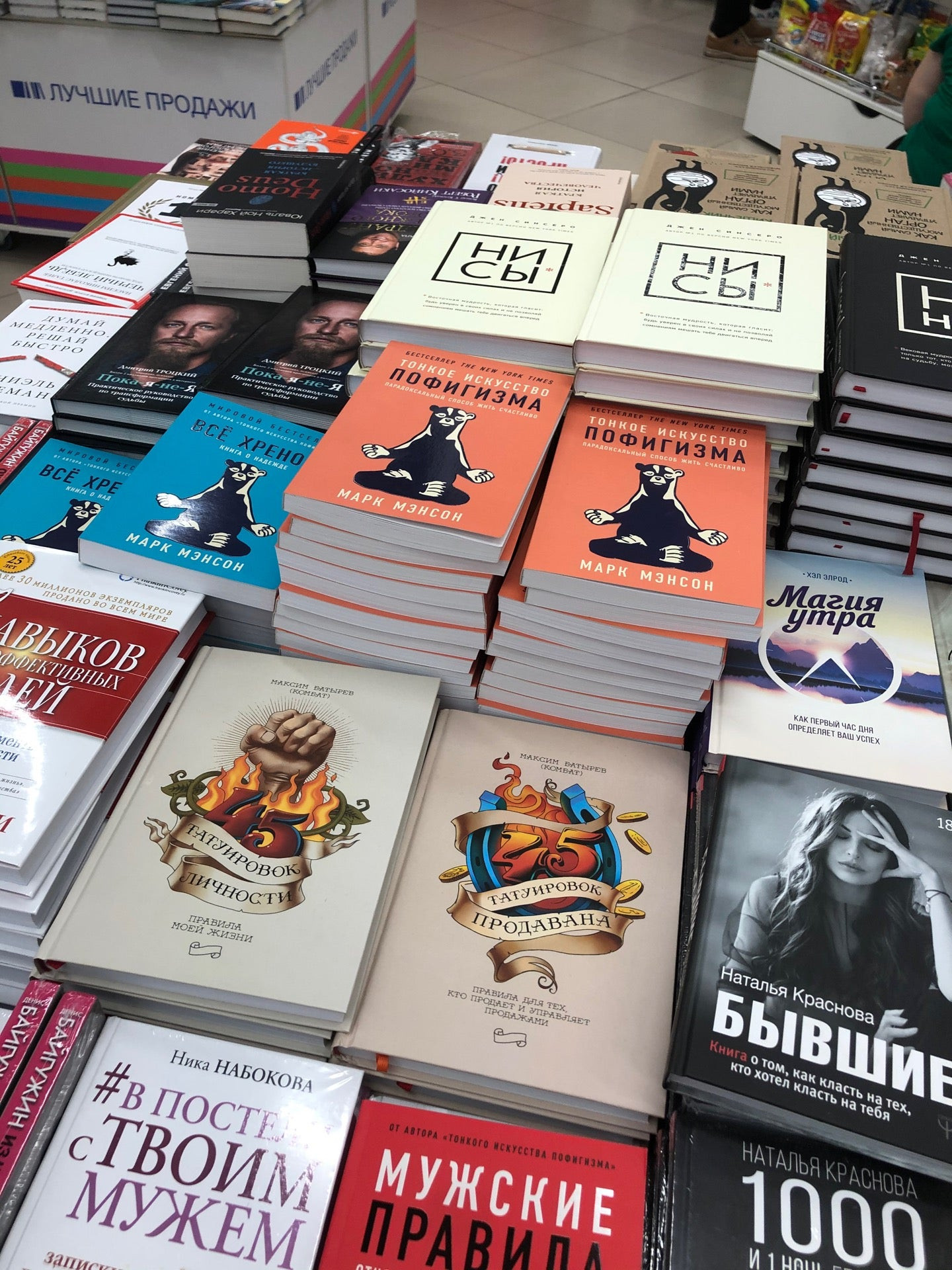 Симферополь книжный