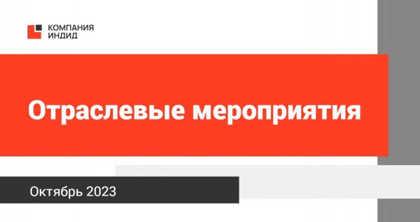 Открытые вакансии компании Компания Индид — Хабр Карьера