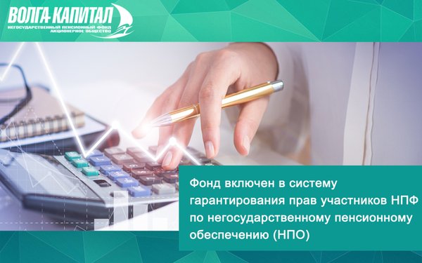 Волга капитал нпф рейтинг
